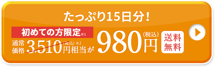 980円