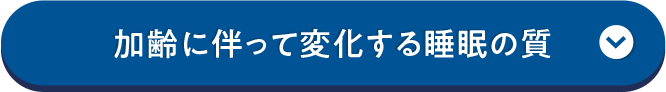 夢を見る!? 「レム睡眠」の大切さ