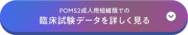 脳波測定による臨床試験 データを詳しく見る
