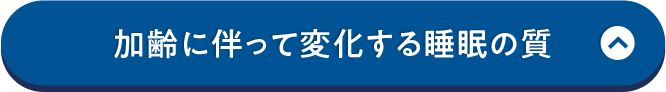 夢を見る!? 「レム睡眠」の大切さ