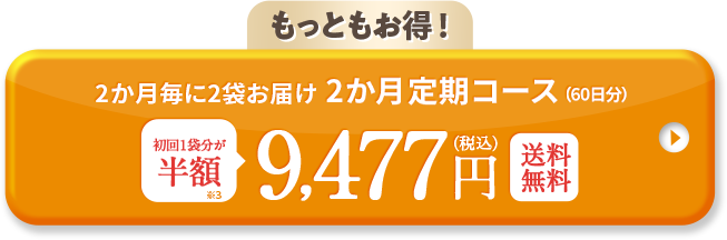 9477円