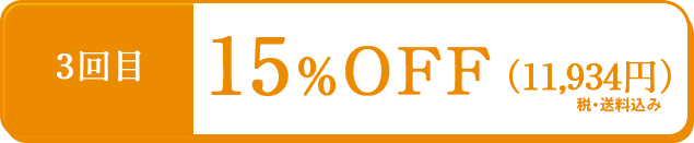 15%OFF