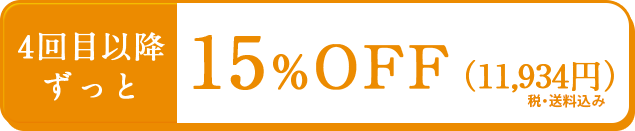 15%OFF
